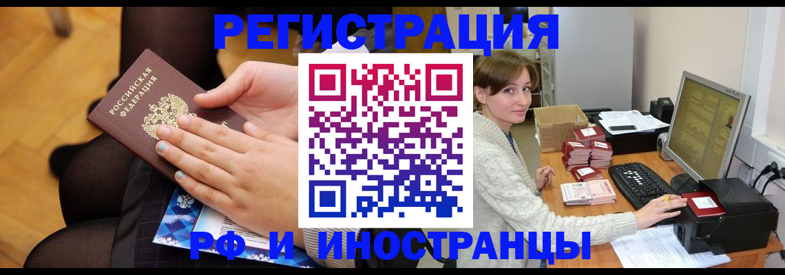 прописка паспорт в Болхове