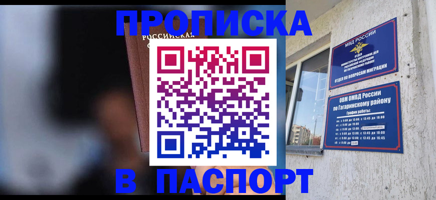 временная регистрация для всех в Болхове