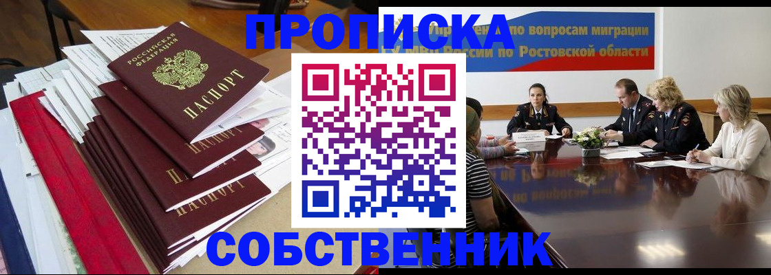 прописка паспорт в Болхове