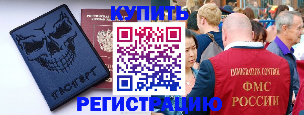 временная регистрация гарантия в Болхове