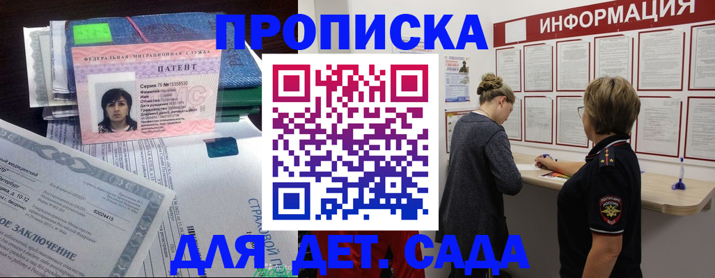 временная регистрация госуслуги в Болхове