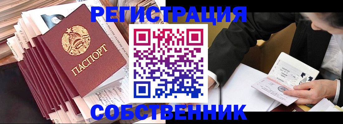 временная регистрация в Болхове